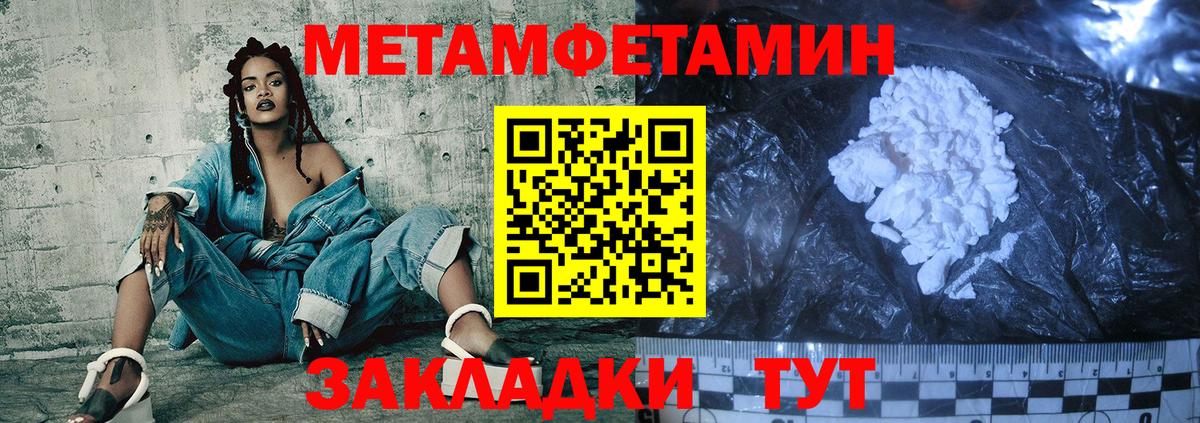 Амфетамин 97% Владивосток