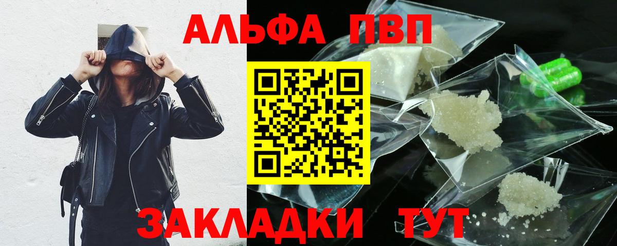 Владивосток  наркота  Вход с VPN  A-PVP Crystall  А ПВП СК КРИС 