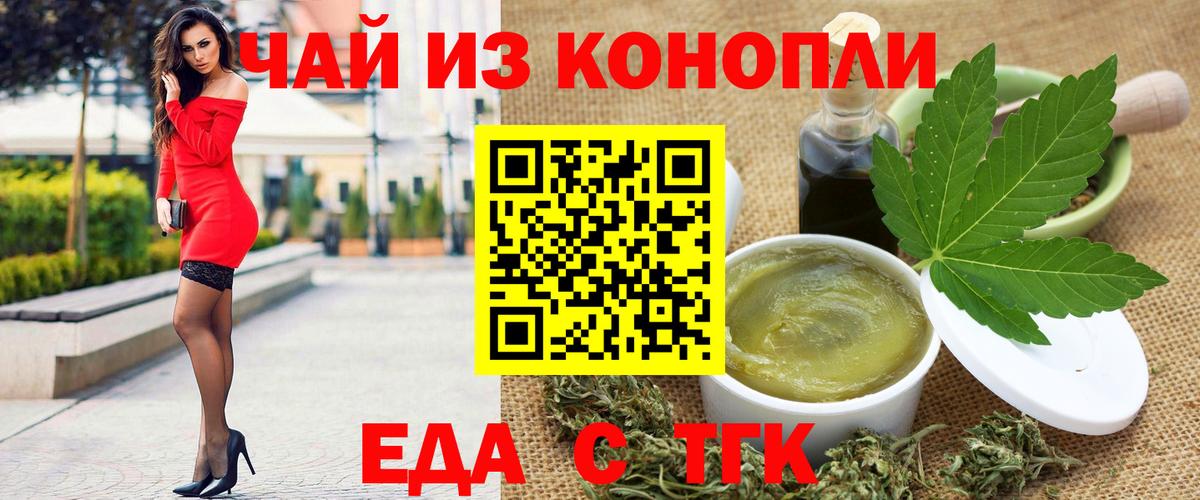 Canna-Cookies марихуана  Вход с VPN  Владивосток 