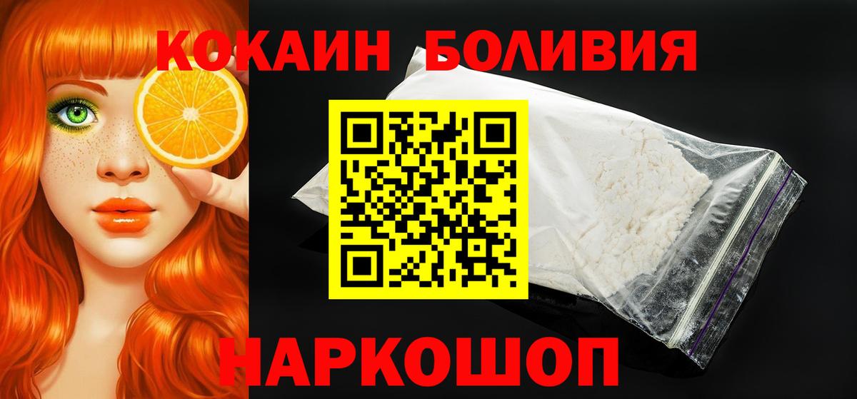Владивосток  Cocaine  Cocaine Columbia  Вход с VPN  купить закладку  КОКАИН 99% 