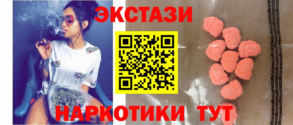 Ecstasy 280 MDMA  Ecstasy DUBAI  Экстази  Владивосток  Вход с VPN 