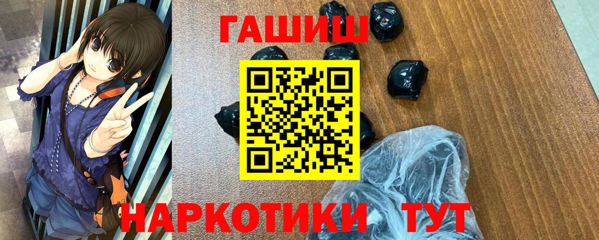 ГАШ ice o lator Владивосток