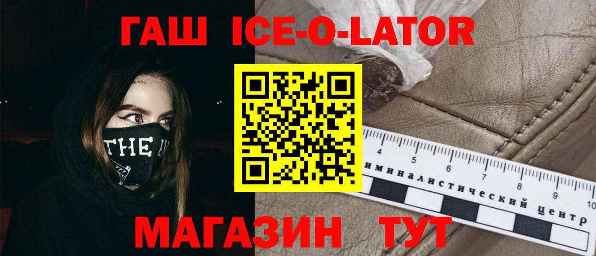 ГАШ hashish  Вход с VPN  Гашиш  Владивосток 