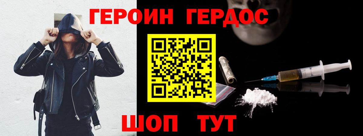 ГЕРОИН  ГЕРОИН гречка  Вход с VPN  Владивосток 