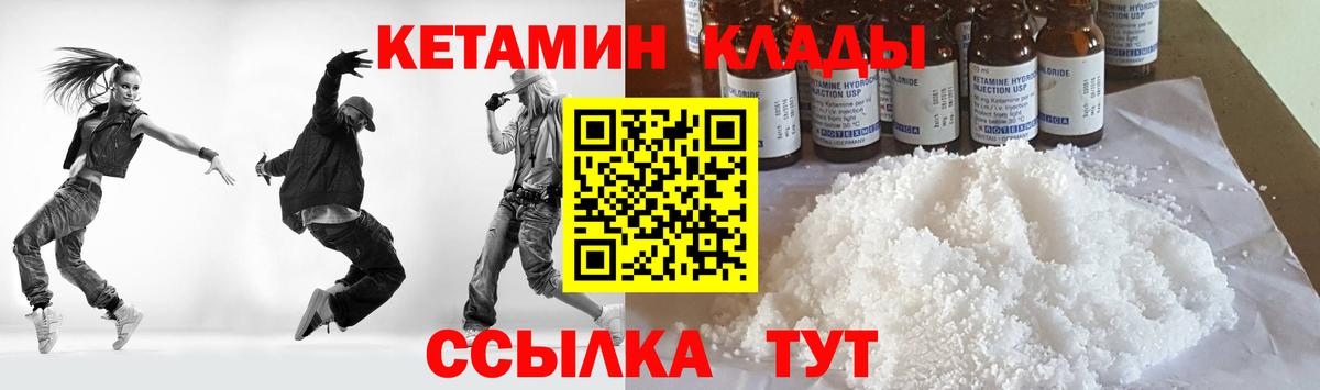 Владивосток  КЕТАМИН VHQ  Вход с VPN 