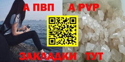 ALPHA-PVP Нальчик