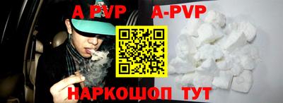 ALPHA-PVP Нальчик