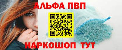 ALPHA-PVP Нальчик