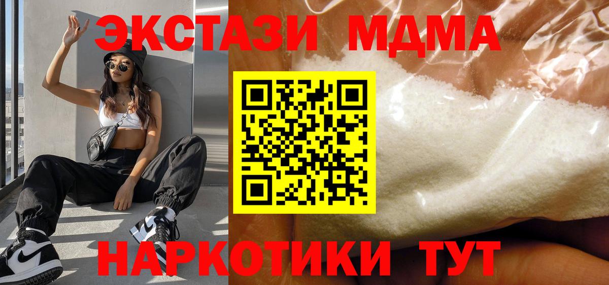 MDMA crystal  MDMA  Владивосток  Вход с VPN  MDMA VHQ 