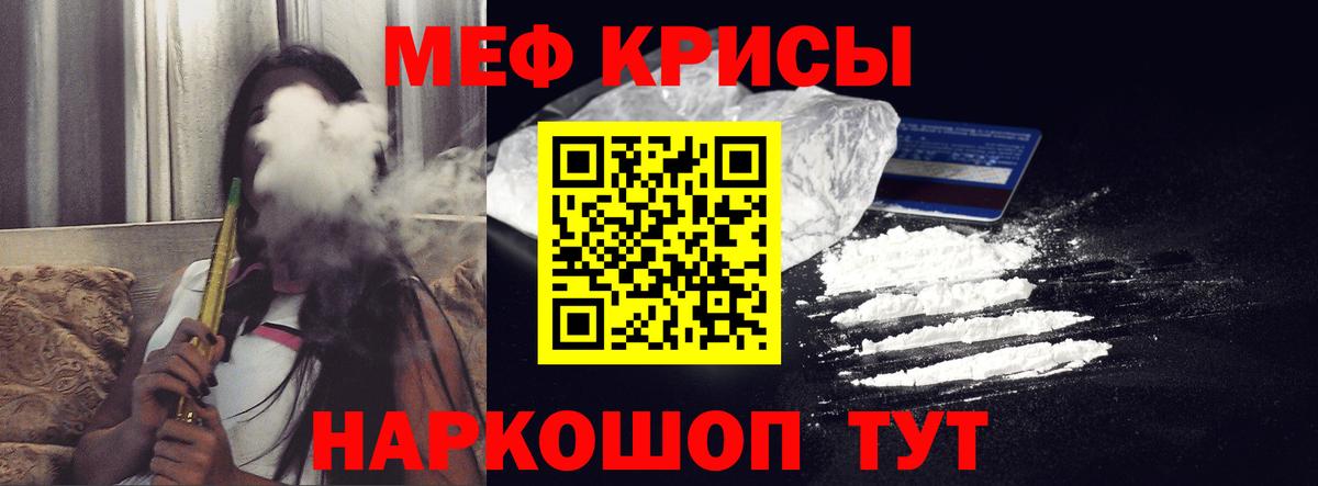 МЕФ 4 MMC  Мефедрон мяу мяу  Владивосток  наркошоп  Вход с VPN  Меф  МЕФ 