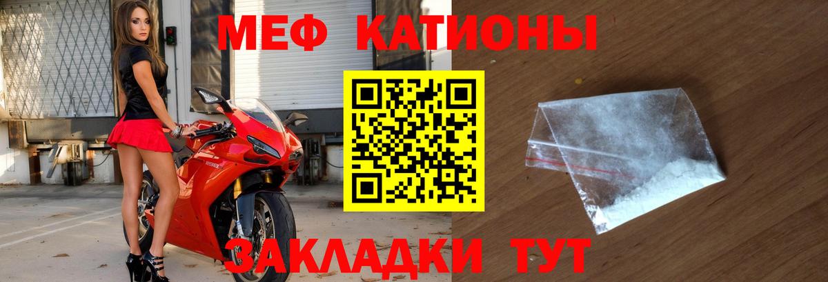 Меф мука Владивосток