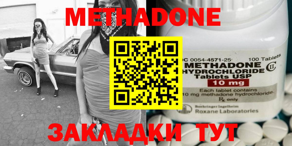 Владивосток  blacksprut ссылки  Вход с VPN  Метадон белоснежный  МЕТАДОН кристалл 
