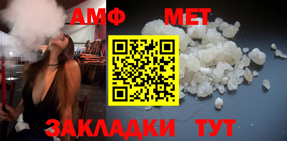 Метамфетамин винт Владивосток