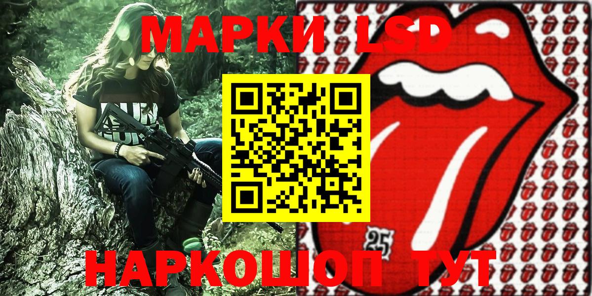 Наркотические марки 1500мкг Владивосток