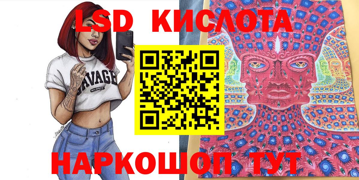 Владивосток  Марки 25I-NBOMe 1500мкг  Марки 25I-NBOMe 1500мкг  Вход с VPN 