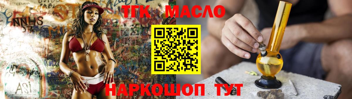 Владивосток  Дистиллят ТГК гашишное масло  Вход с VPN  ТГК THC oil 